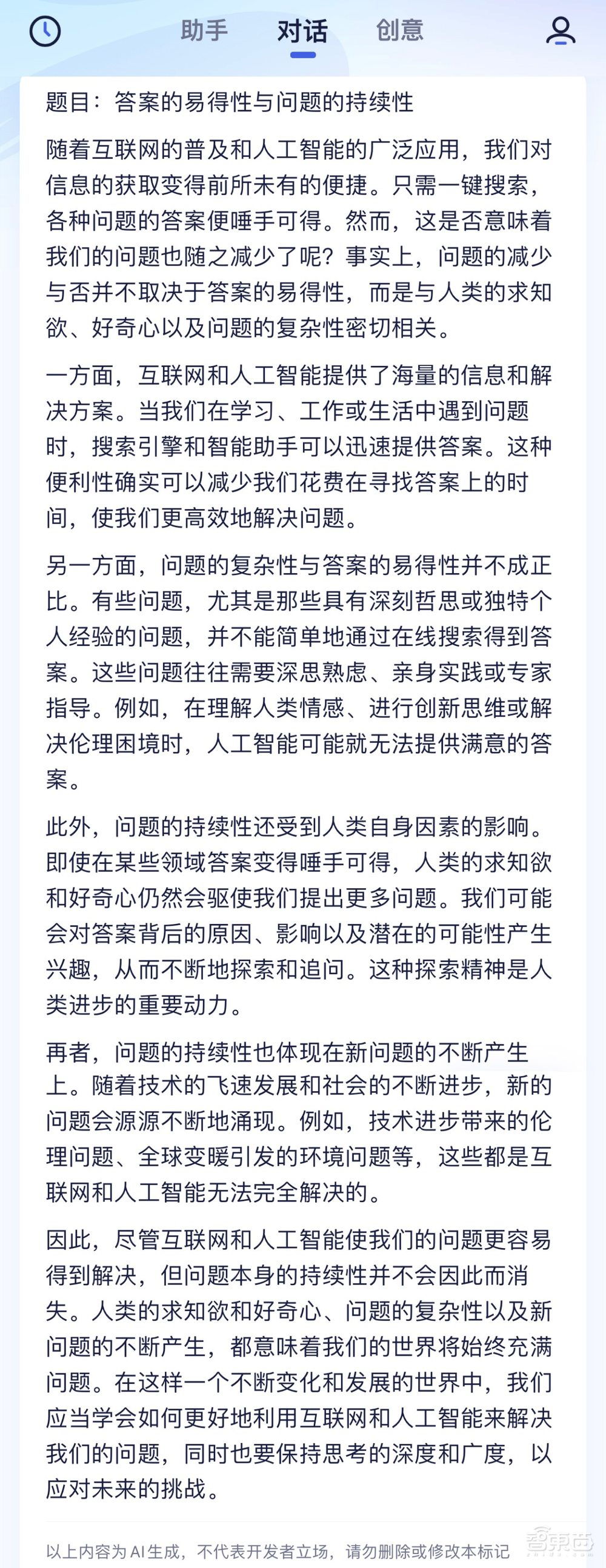 国产AI大战高考作文！20款大模型横评，看得我头皮发麻