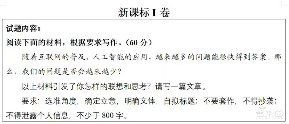 国产AI大战高考作文！20款大模型横评，看得我头皮发麻