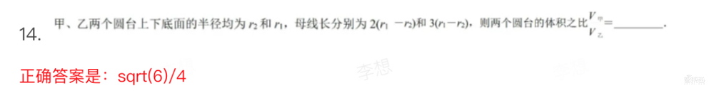 大模型能答对几道高考数学题？国产九章大模型PK国际GPT-4o