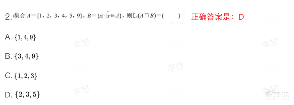 大模型能答对几道高考数学题？国产九章大模型PK国际GPT-4o