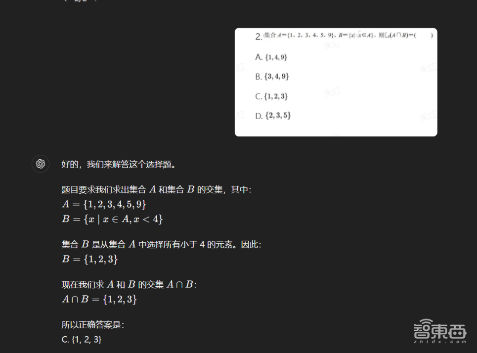 大模型能答对几道高考数学题？国产九章大模型PK国际GPT-4o