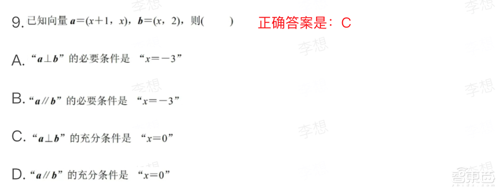 大模型能答对几道高考数学题？国产九章大模型PK国际GPT-4o