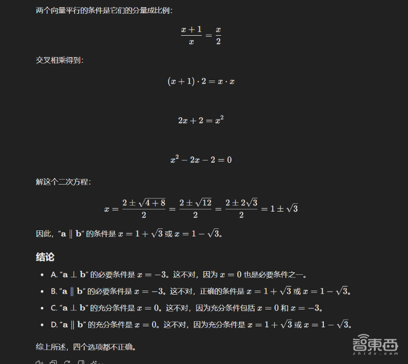 大模型能答对几道高考数学题？国产九章大模型PK国际GPT-4o