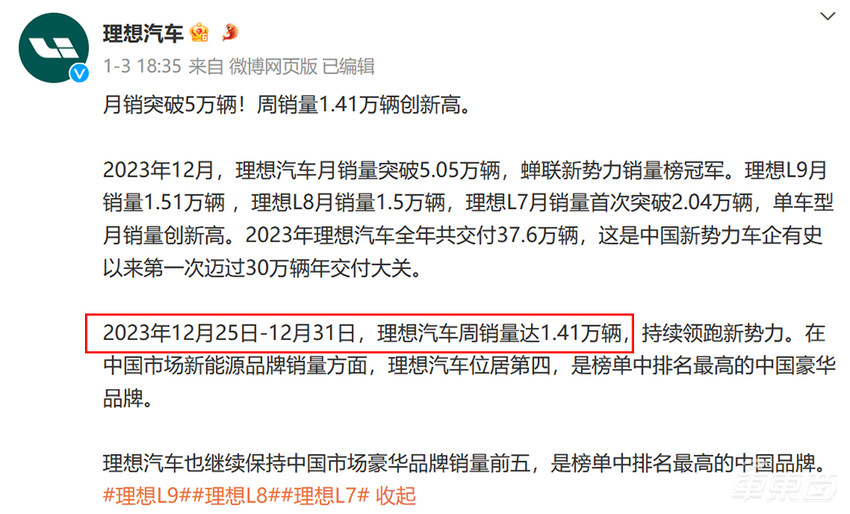 理想单月比问界多卖近万辆！周销再度过万，首超宝马奥迪