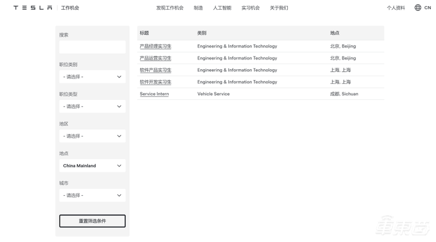 特斯拉裁员或已结束！14%员工离职，重新开启招聘渠道