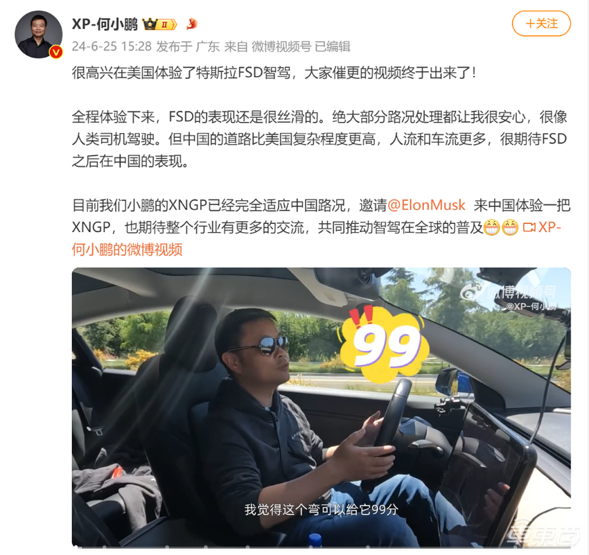 何小鹏帮马斯克找bug！FSD无故停车又突然起步，左转路口傻眼了