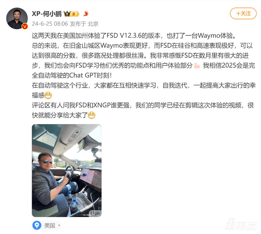 何小鹏帮马斯克找bug！FSD无故停车又突然起步，左转路口傻眼了