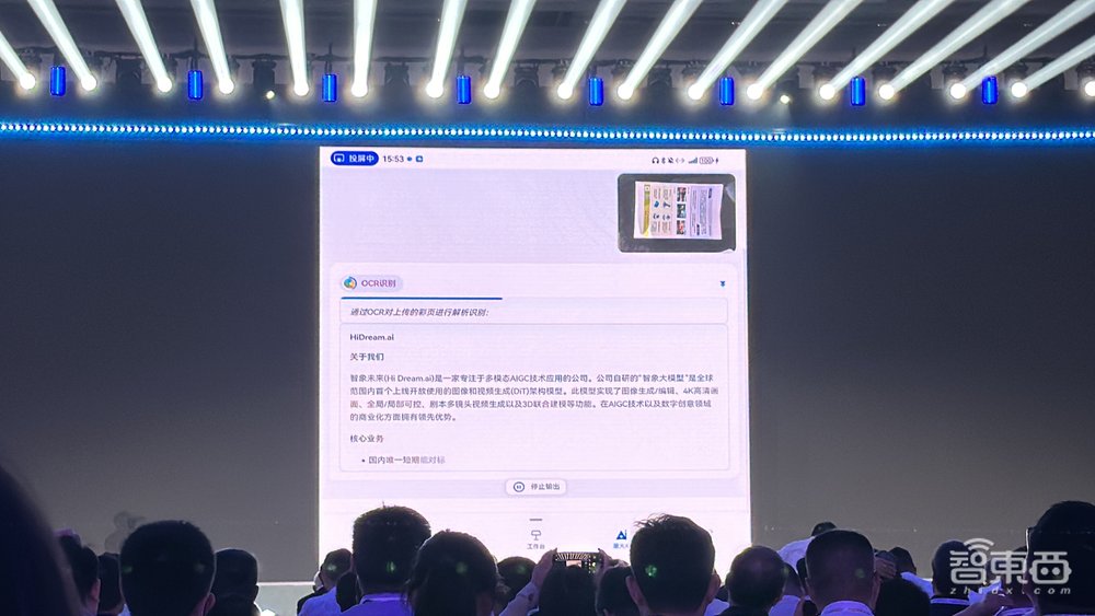 打通大模型行业应用任督二脉！看讯飞星火如何做好大模型落地“必答题”
