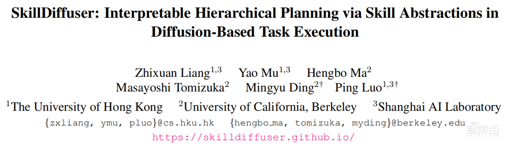 CVPR’24收录！利用技能学习的扩散策略实现层次化机器人轨迹生成 | 港大梁志烜博士讲座预告