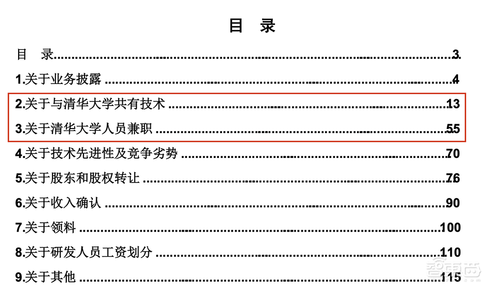 “光刻机第一股”终止IPO