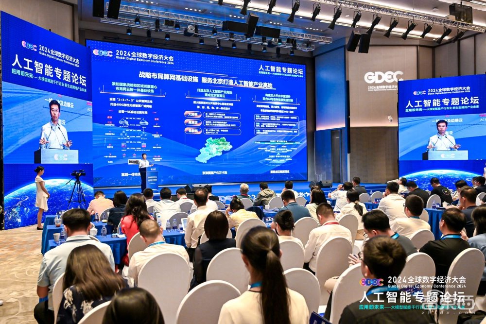 北京海淀出圈，14个大模型玩家论剑2024全球数字经济大会，仿生机器人大赛启动