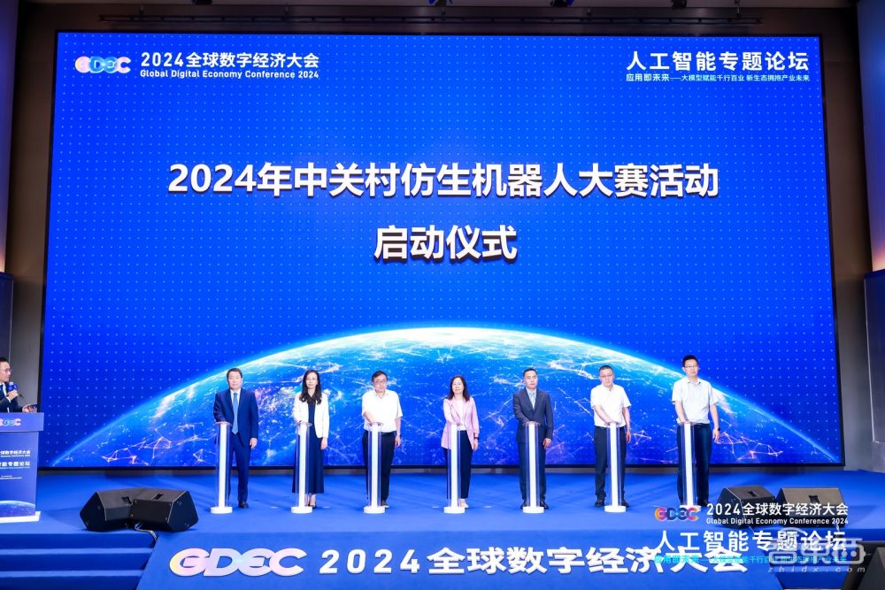 北京海淀出圈，14个大模型玩家论剑2024全球数字经济大会，仿生机器人大赛启动