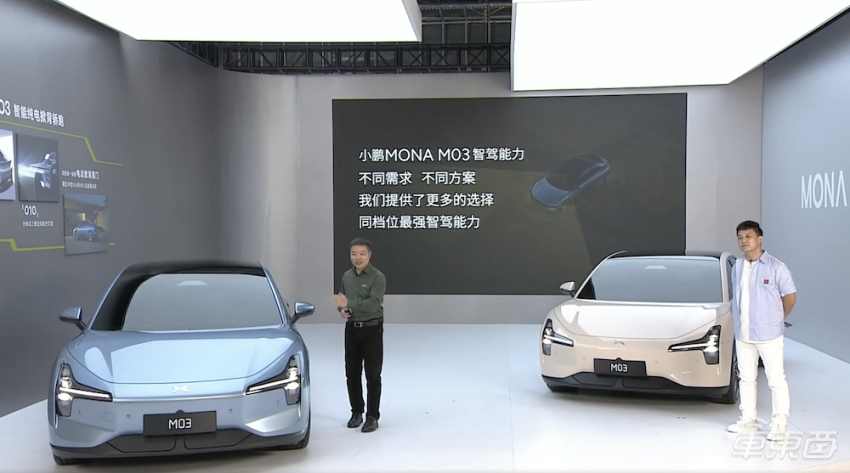 小鹏版Model 3下个月上市！4年投入40亿打造，能卖爆吗？