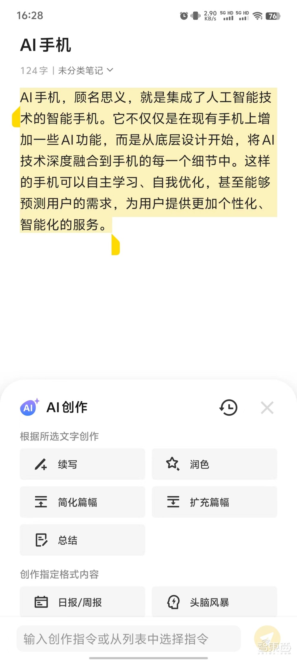 AI手机，苹果摸着安卓过河？