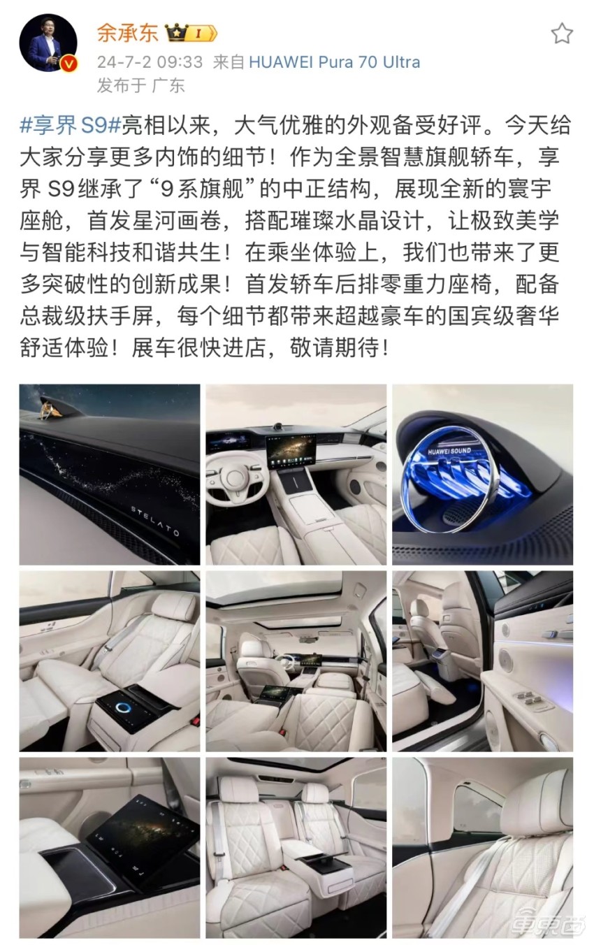 华为北汽全新车型曝光！享界S9要推旅行版，还有一辆全新SUV