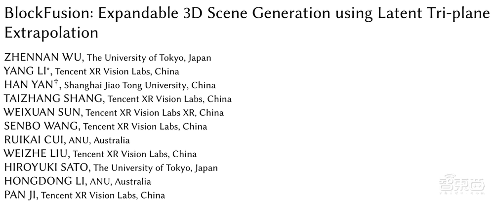 腾讯开源BlockFusion：基于扩散模型和三平面外插法的无限大3D场景生成 | 一作东京大学吴桢楠博士讲座预告