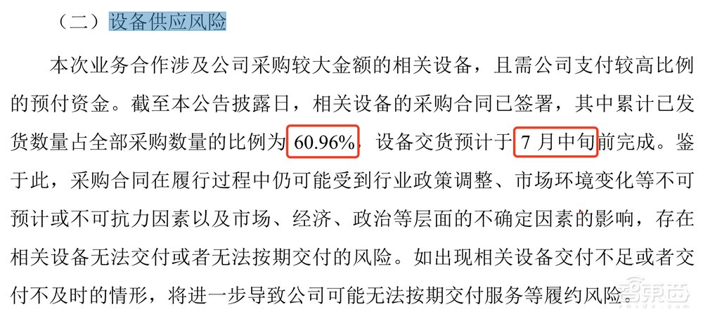 16亿元大模型大单！花落深圳AI第一股