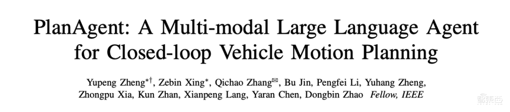基于MLLM的闭环规划智能体PlanAgent | 智猩猩自动驾驶新青年讲座预告