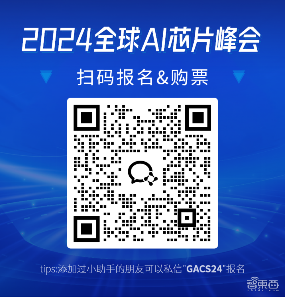 AMD与国产AI芯势力创始人领衔！2024全球AI芯片峰会首批嘉宾公布，报名正式开启