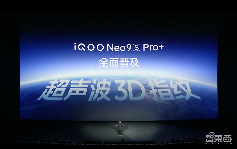 iQOO Neo9S Pro+发布，搭载自研Q1双芯片、超声波3D指纹，2899元起