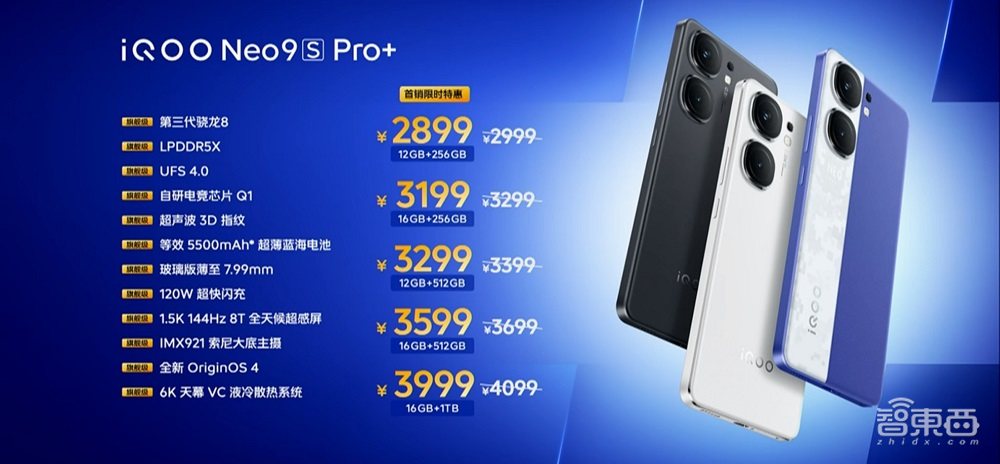 iQOO Neo9S Pro+发布，搭载自研Q1双芯片、超声波3D指纹，2899元起