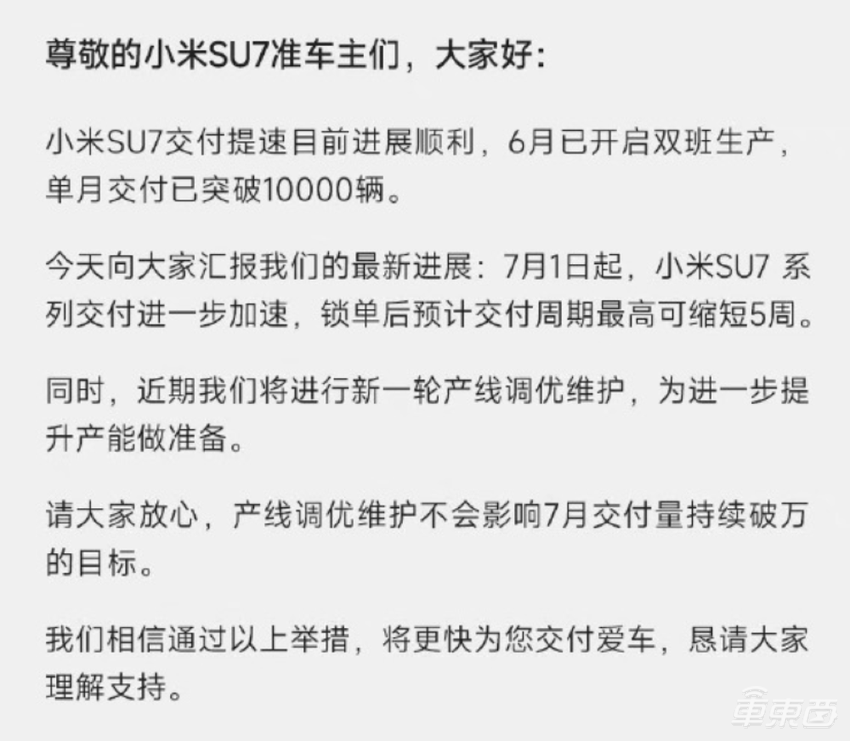 小米连续两周销量下滑，理想再超特斯拉！BBA却逆势上涨了