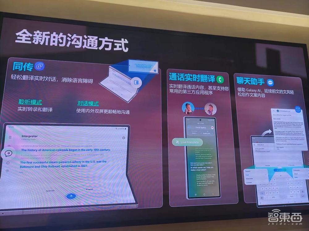 三星AI手机国内首发体验！用上字节豆包大模型，折叠屏让AI玩出新花样