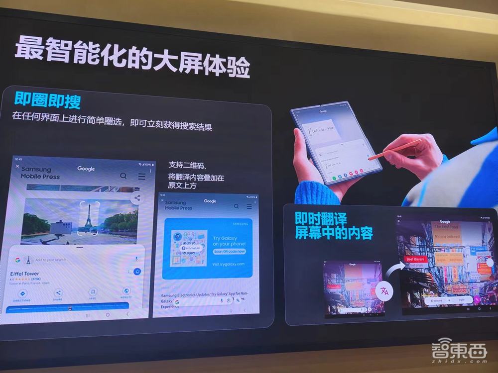 三星AI手机国内首发体验！用上字节豆包大模型，折叠屏让AI玩出新花样