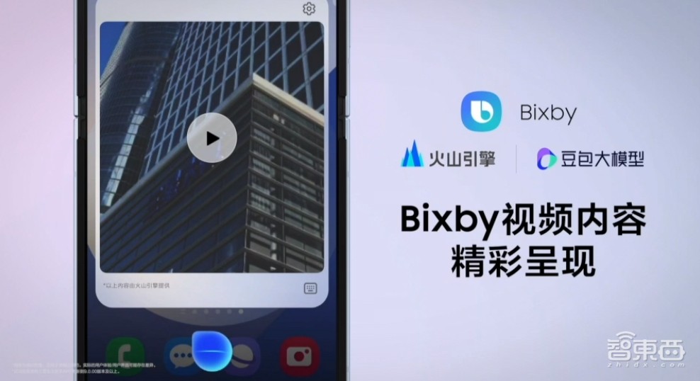 三星AI手机国内首发体验！用上字节豆包大模型，折叠屏让AI玩出新花样