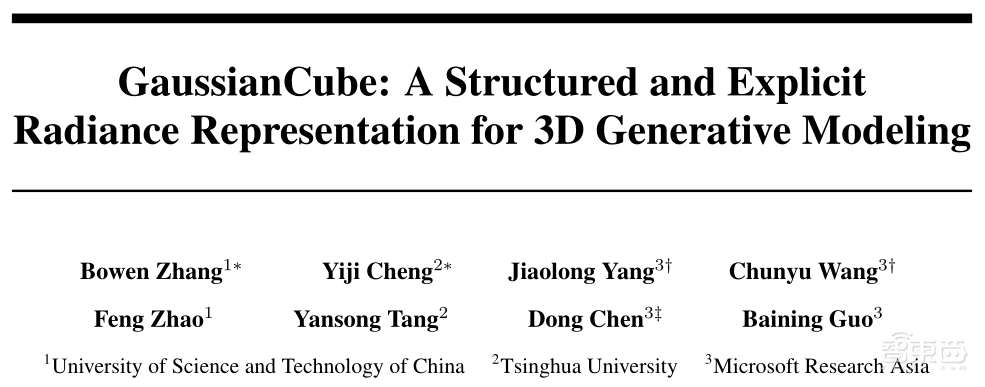 全面超越NeRF！结构化3DGS为高质量3D生成带来新思路 | 中科大张博文博士讲座预告