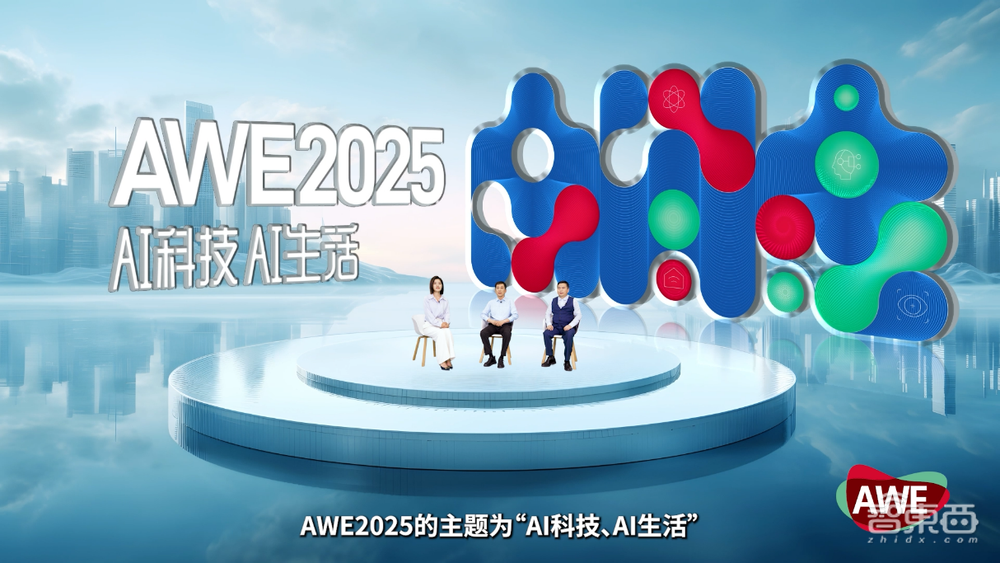 AWE2025启动，AWE×AI 推动智慧生活的普及