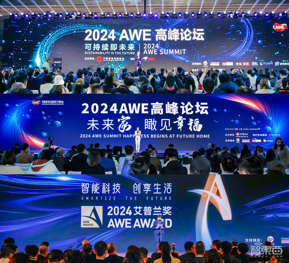 AWE2025启动，AWE×AI 推动智慧生活的普及