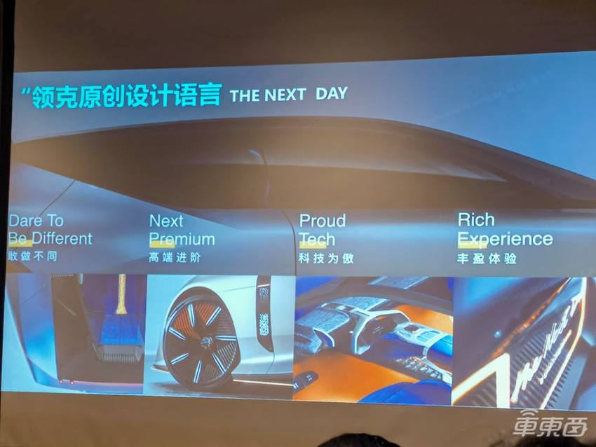 领克高管:NOA年底开通更多城市,自研座舱系统与Flyme Auto同时推进