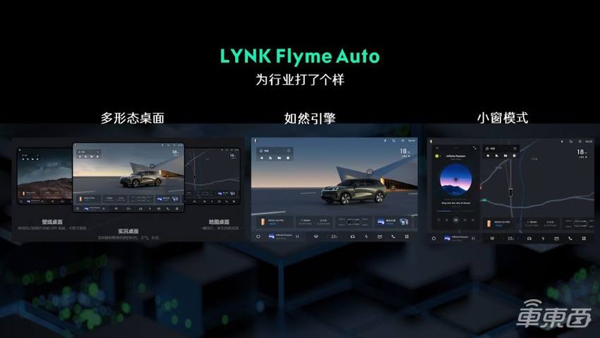 领克高管:NOA年底开通更多城市,自研座舱系统与Flyme Auto同时推进
