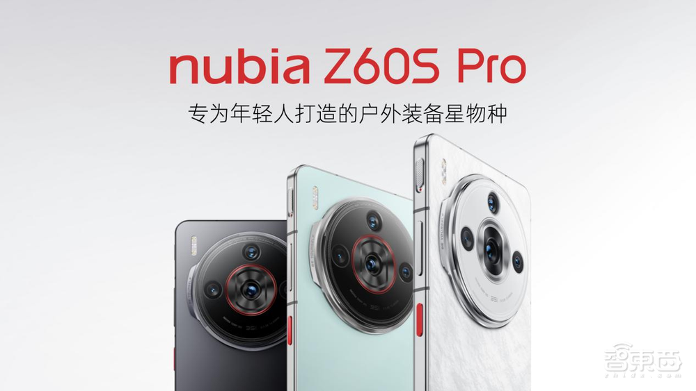 AI+双旗舰智能手机新品，努比亚Z60 Ultra和Z60S Pro发布