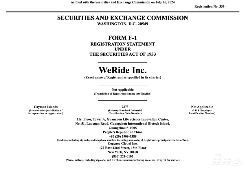 国内通用智驾第一股赴美IPO!何小鹏、英伟达、博世都投了,估值370亿元