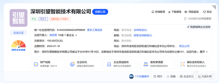 赛力斯将入股华为汽车业务子公司!双方合作或更进一步
