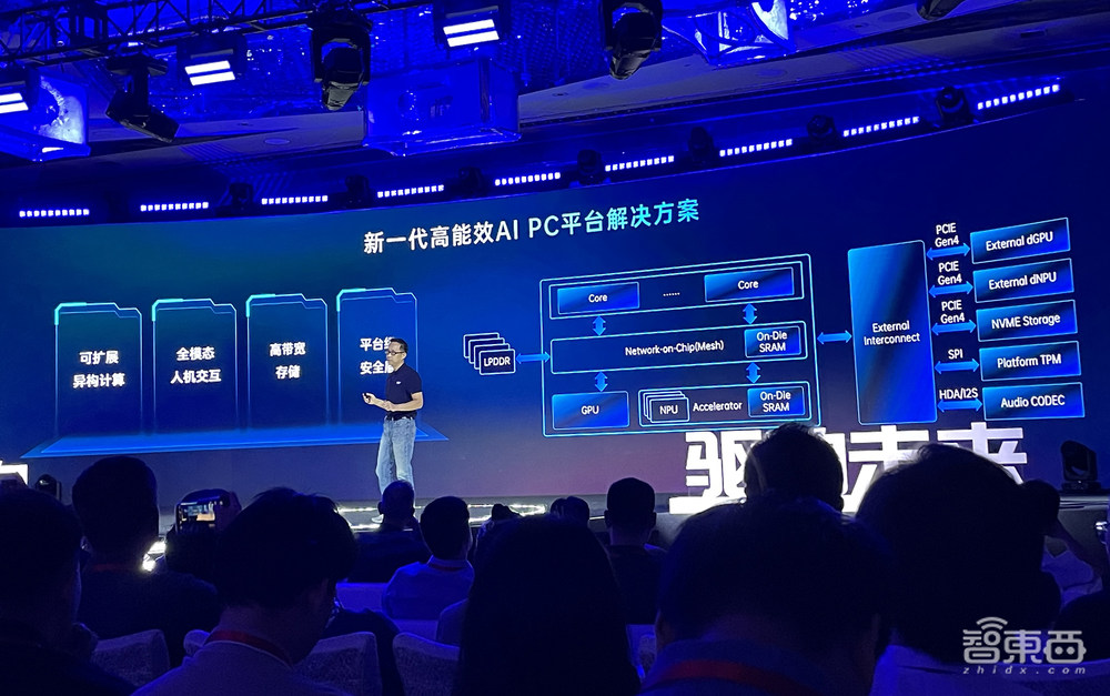 国产AI PC处理器来了！6nm制程，45TOPS算力，能跑百亿参数大模型