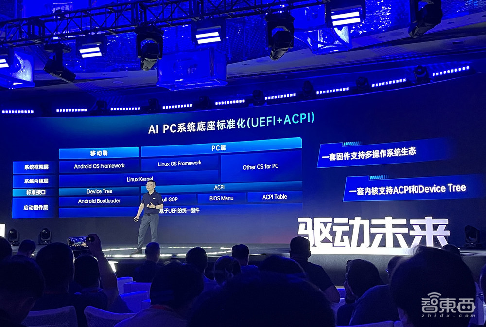 国产AI PC处理器来了！6nm制程，45TOPS算力，能跑百亿参数大模型