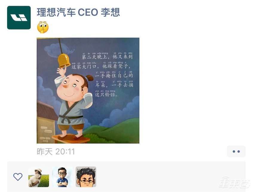 李斌何小鹏开炮，李想疑似回应！雷军看戏：不知道谁总发周榜