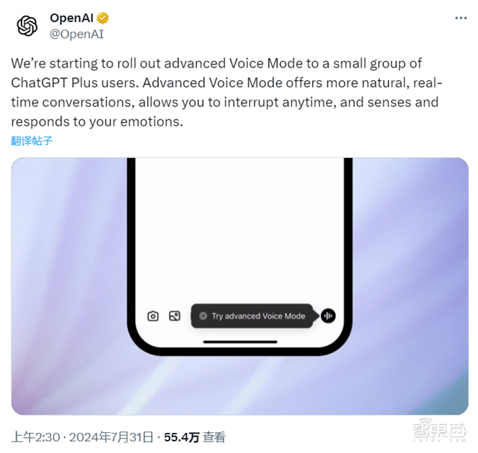 OpenAI突然更新!GPT-4o推高级语音版,问题秒回答,网友玩疯了