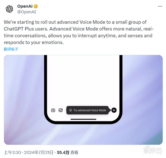 OpenAI突然更新！GPT-4o推高级语音版，问题秒回答，网友玩疯了