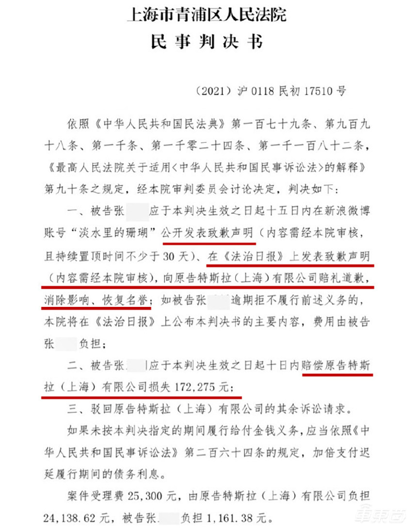 特斯拉胜诉！刹车没问题，“闹事者”判赔49万