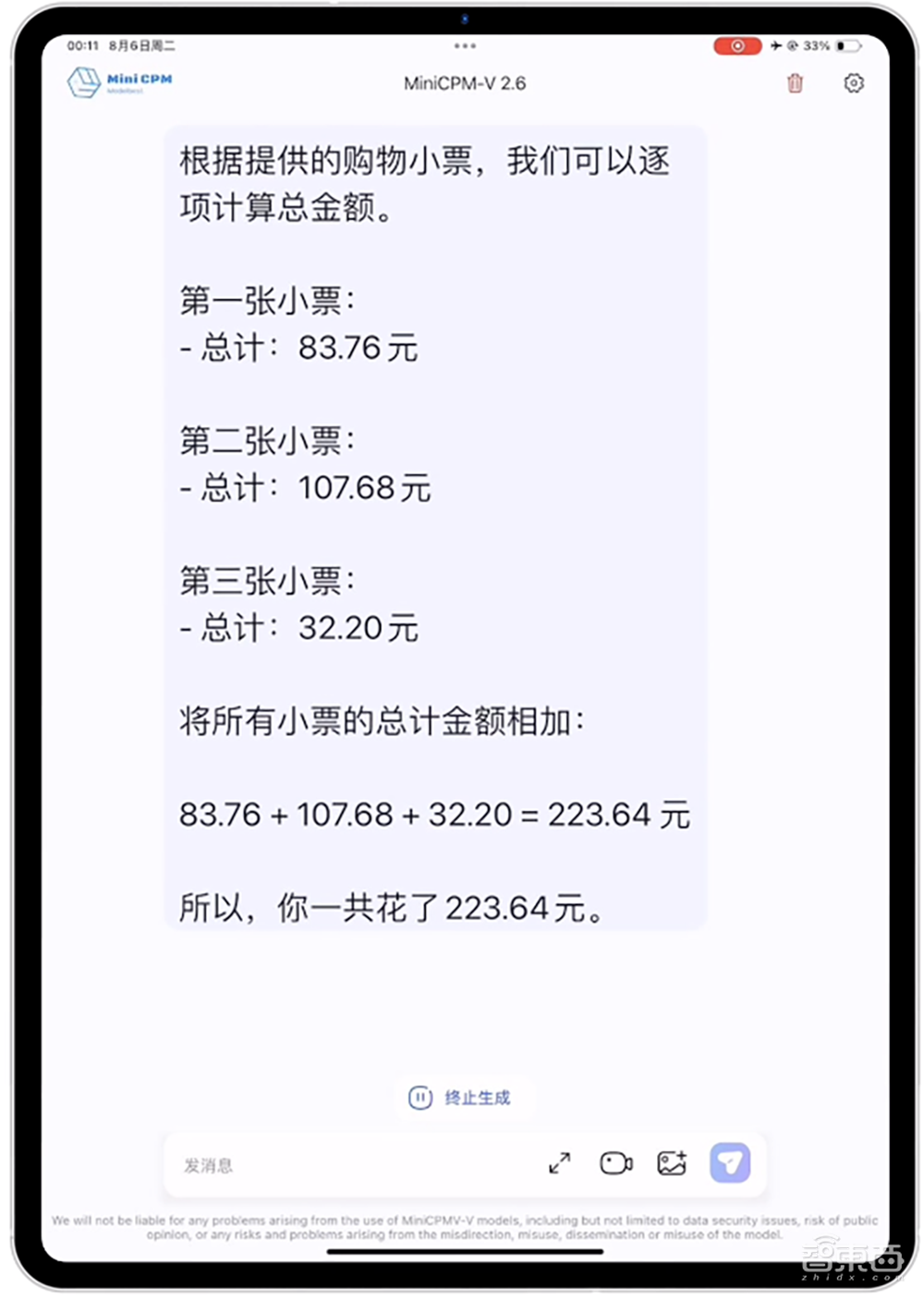 手机能跑GPT-4V了？国产端侧模型又出力作！实拍视频秒理解，还是个梗图“懂王”