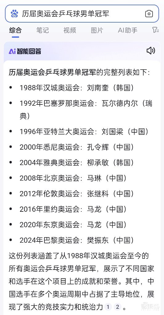 AI搜索新战场，站在中心的仍是老牌搜索厂商