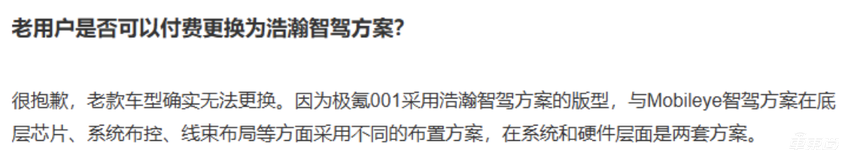 突发！老车主冲进总部大楼维权，极氪半年改款两次引争议