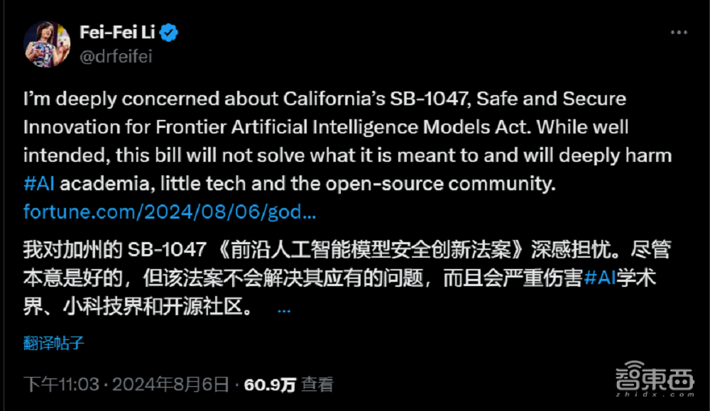 美国AI法案大削弱！AI圈炸锅，李飞飞公开谴责，国内AI企业关心的全在这了