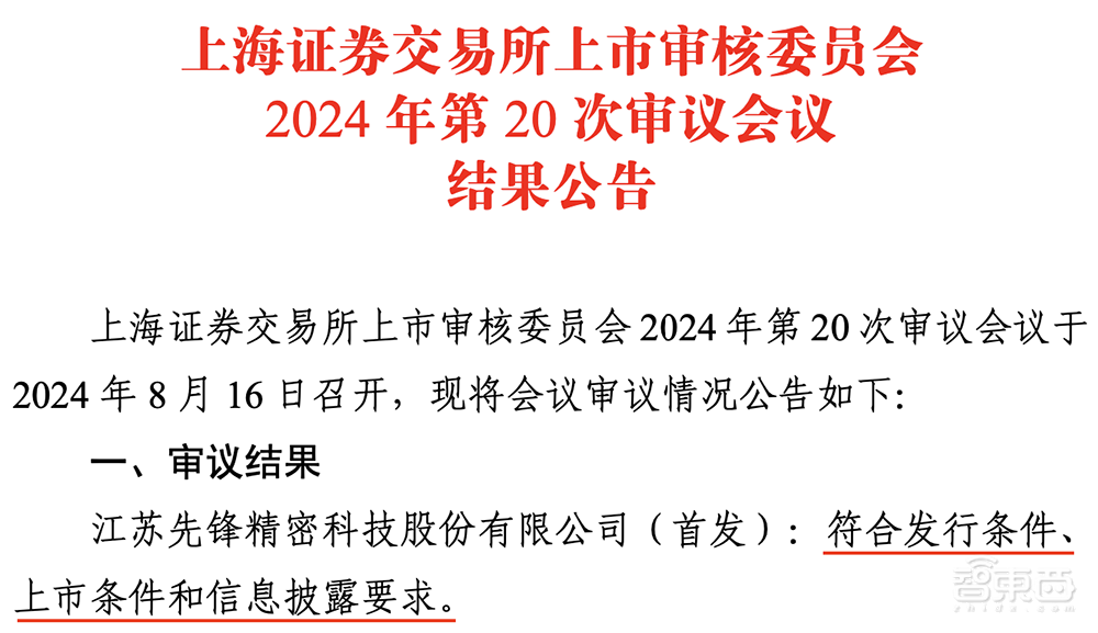 江苏半导体精密制造龙头IPO过会！落地7nm，今年收入或超10亿