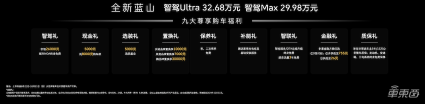 魏建军时隔6年上台发新车！冰箱彩电大沙发，无图NOA全配齐了