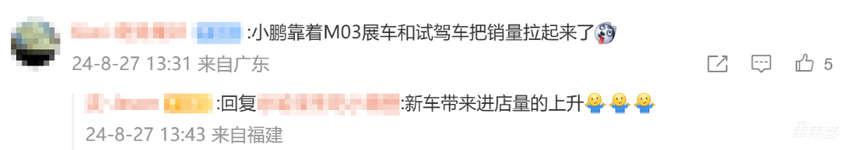 小米周销四连降，问界大涨3400辆紧追理想！新造车座次调整还在继续